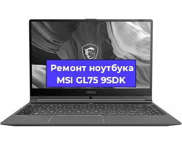 Ремонт ноутбуков MSI GL75 9SDK в Перми